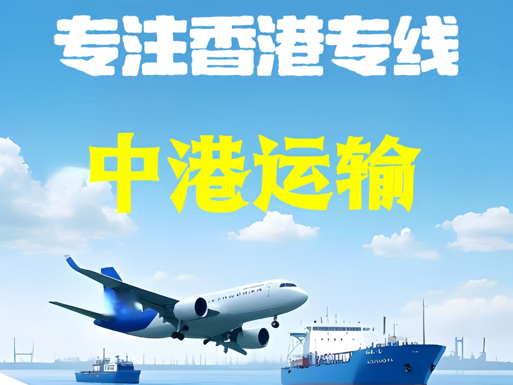 彭水苗族土家族自治县至香港新界10吨线路板跨境物流全流程解析